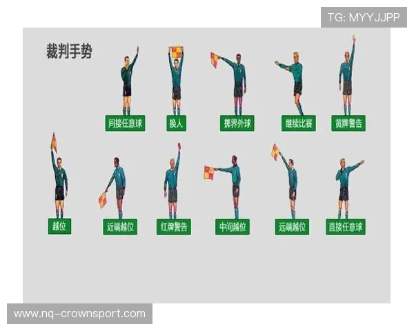 判罚争议的核心判定标准及裁判执法原则解析