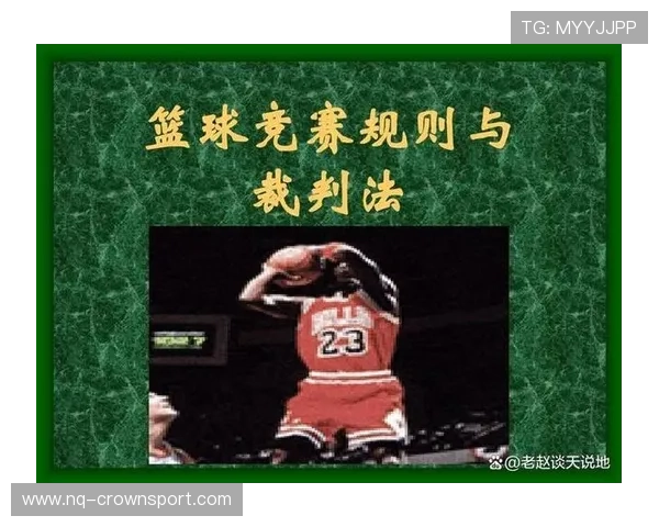 手抛球规则详解：判罚条件与正确执行标准解析