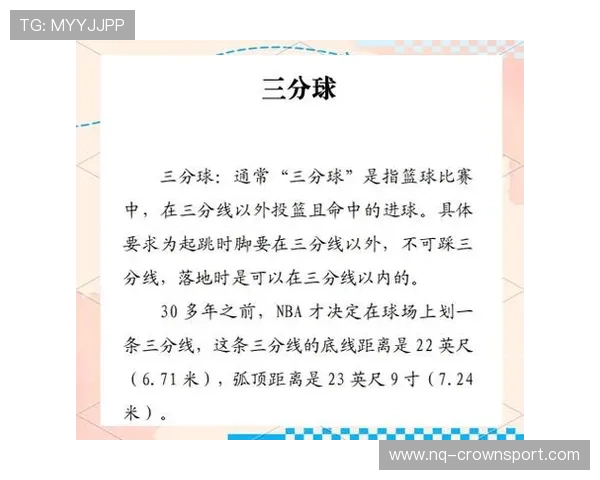 三分线规则解析：如何准确判定投篮得分是三分还是两分？