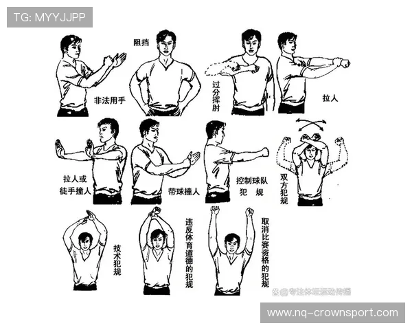 篮球回场违例的规则定义与具体判定方式解析